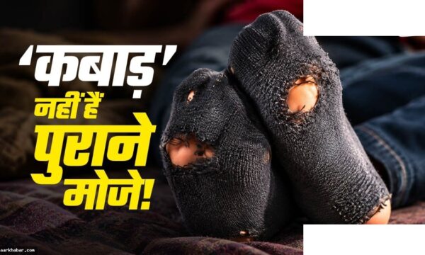 पुराने मोजे से घर की सफाई करें बिना खर्चे