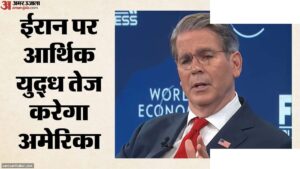 ईरान पर अमेरिका के कड़े प्रतिबंध और चीन की भूमिका