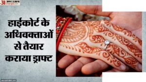 हरियाणा खाप लिव-इन रिलेशन के खिलाफ लव मैरिज समर्थक