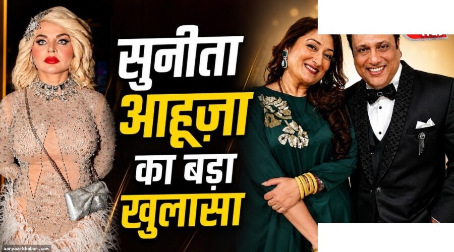 गोविंदा दूसरी शादी करने वाले थे: सुनीता आहूजा का खुलासा