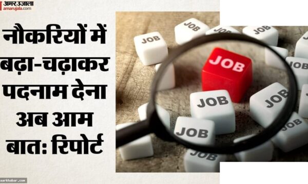भारत में नौकरी के पदनाम और वेतन में बेमेल