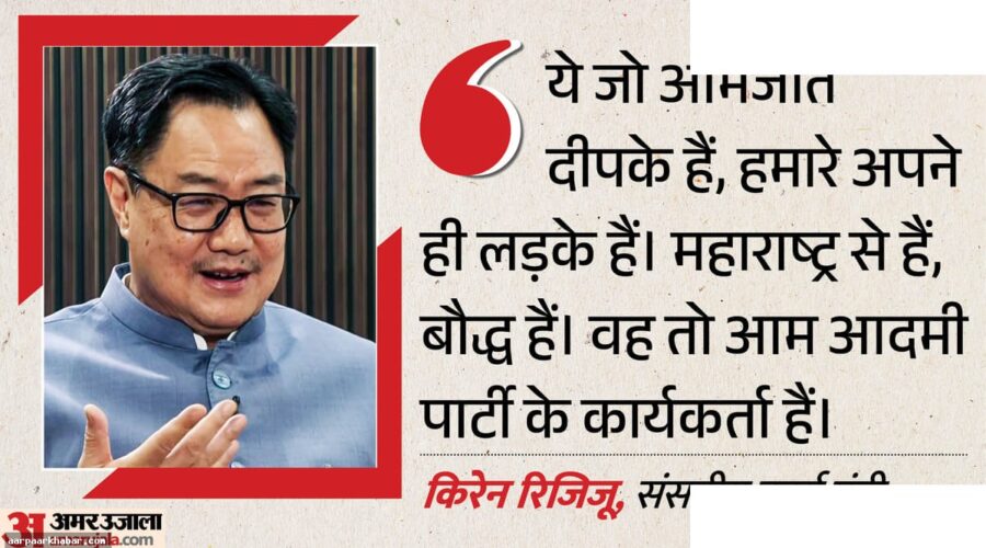 रिजिजू ने अभिजीत दीपके पर उठाए सवाल