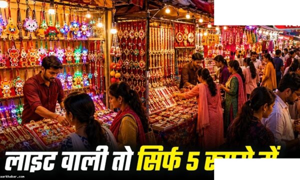 सदर बाजार में राखी की कीमत कितनी है