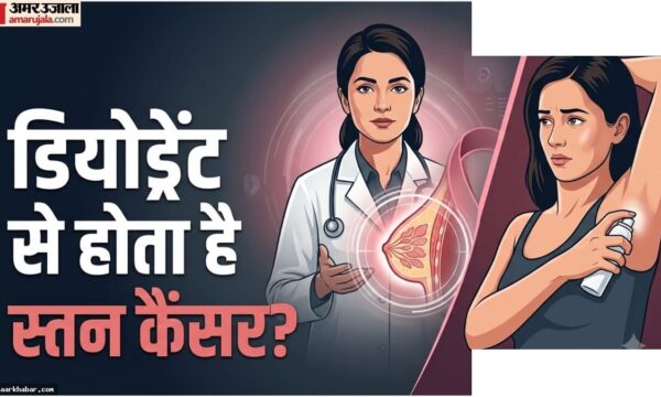 क्या डियो से ब्रेस्ट कैंसर होता है? जानें सच