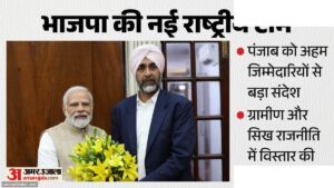 मनप्रीत बादल भाजपा उपाध्यक्ष: मालवा राजनीति में बदलाव