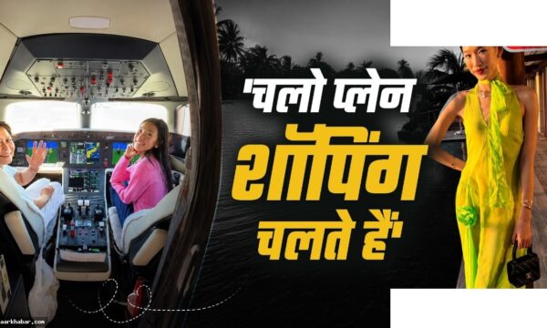 बेटी को प्लेन की शॉपिंग कराई, वायरल वीडियो