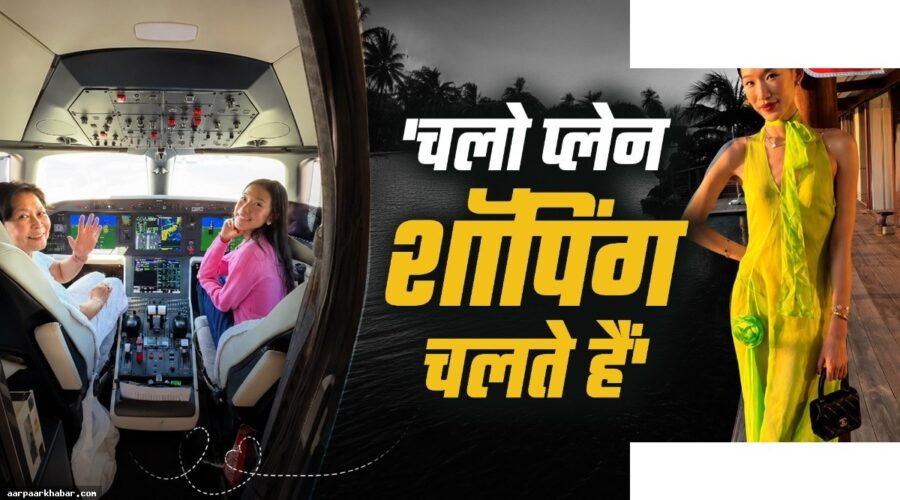 बेटी को प्लेन की शॉपिंग कराई, वायरल वीडियो