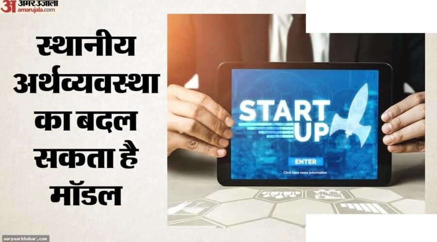 चंडीगढ़: सरकारी स्कूल के छात्र स्टार्टअप से कमाई
