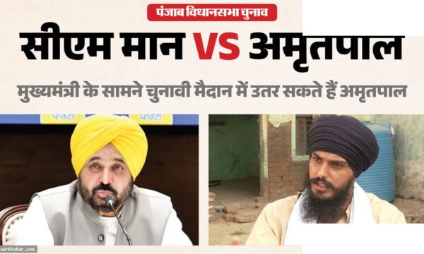 अमृतपाल सीएम मान को चुनौती दे सकते हैं धूरी से