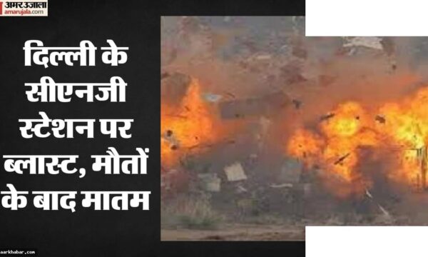 धमाका और सिलिंडरों की तबाही: जमीनी रिपोर्ट