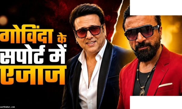 गोविंदा-सुनीता विवाद: एजाज खान की सलाह