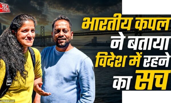 भारतीय कपल की सलाह: विदेश न जाएं, यहीं बनाएं करियर