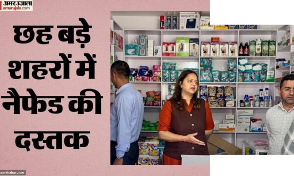 नैफेड ई-कॉमर्स: छह शहरों में स्टोर खुलेंगे
