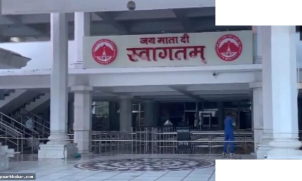 वैष्णो देवी चढ़ावा अब मशीनें गिनेंगी