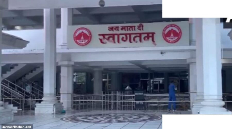 वैष्णो देवी चढ़ावा अब मशीनें गिनेंगी