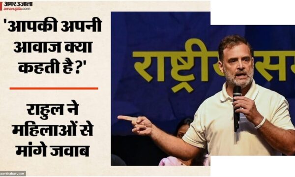 राहुल गांधी: महिलाएं बोलें डर और हिंसा पर