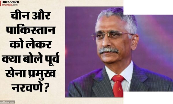 पाकिस्तान-चीन दोनों अलग खतरा: नरवणे की राय