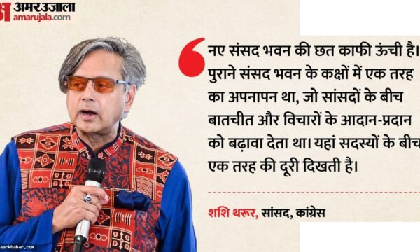 शशि थरूर ने नए संसद भवन को बेजान कॉन्फ्रेंस सेंटर बताया