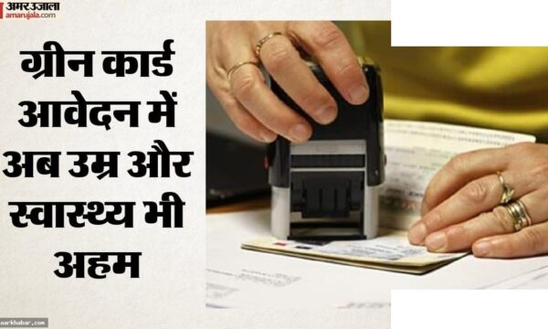 US ग्रीन कार्ड: सरकारी मदद लेने वालों का आवेदन खारिज